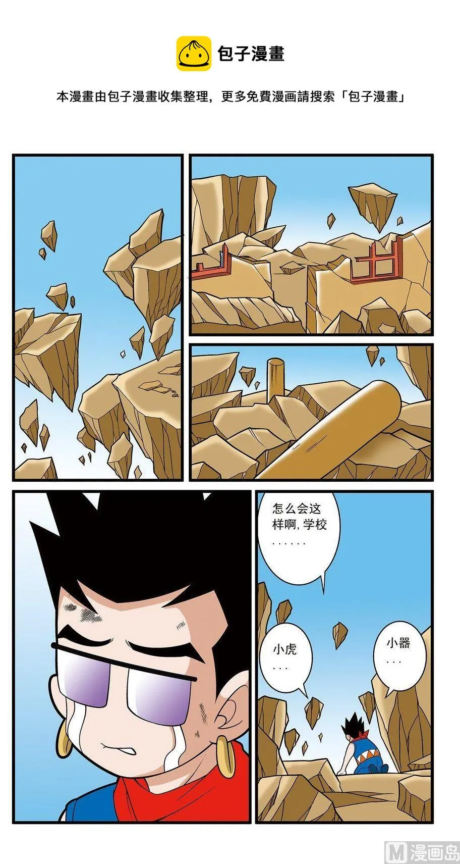 第07话（下） 第1页