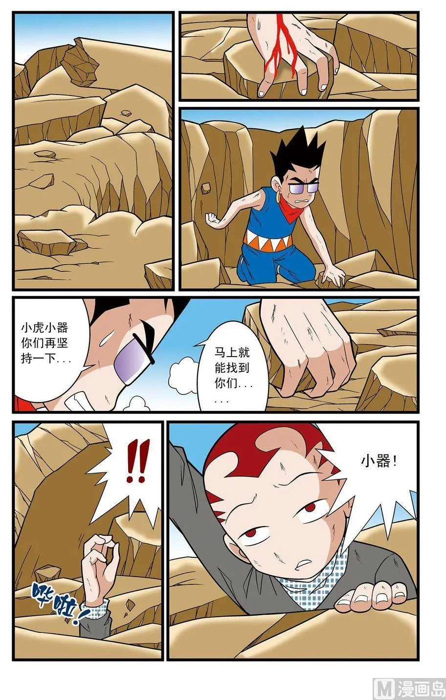 第07话（下） 第2页