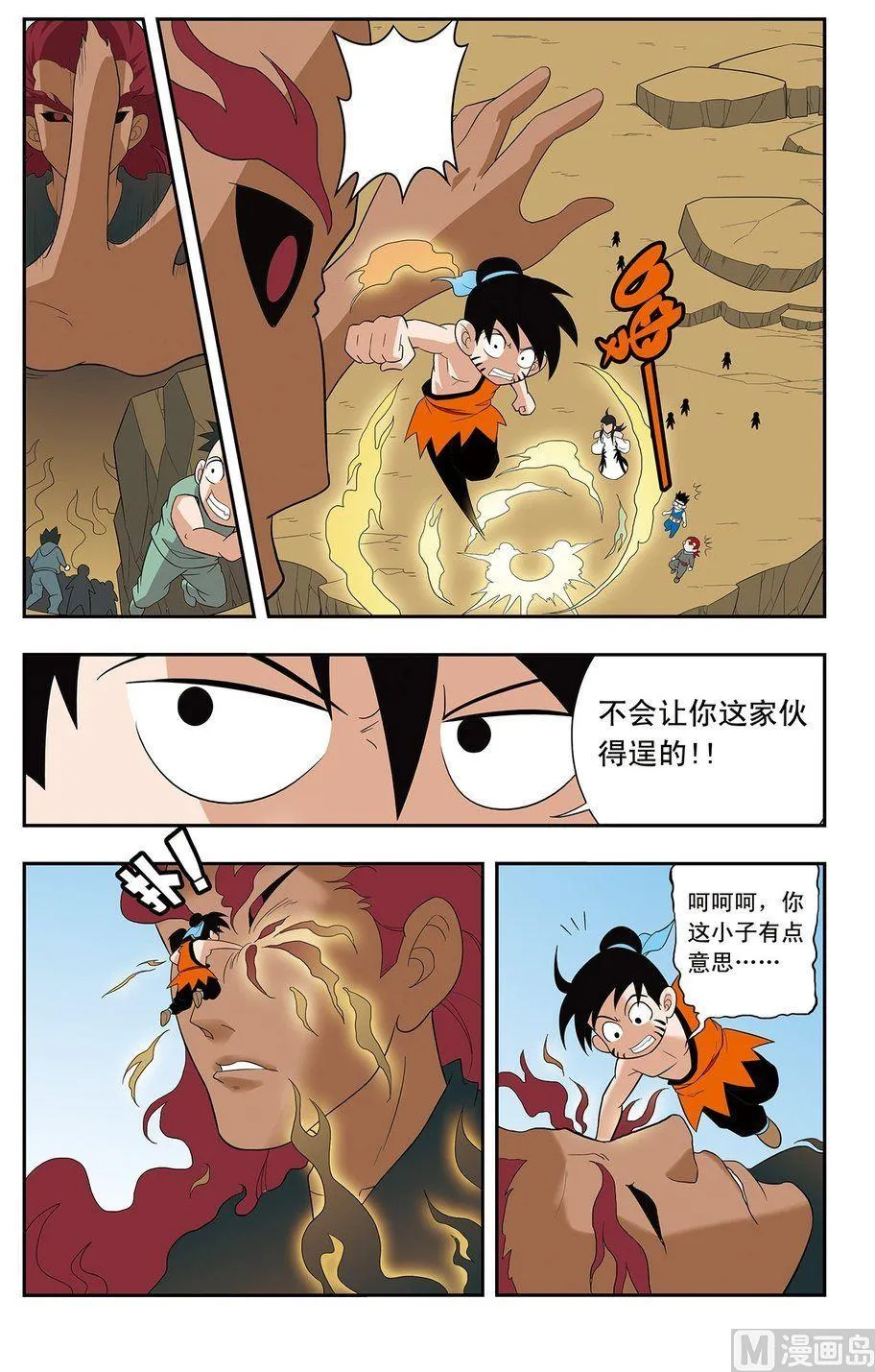 第08话（上） 第10页