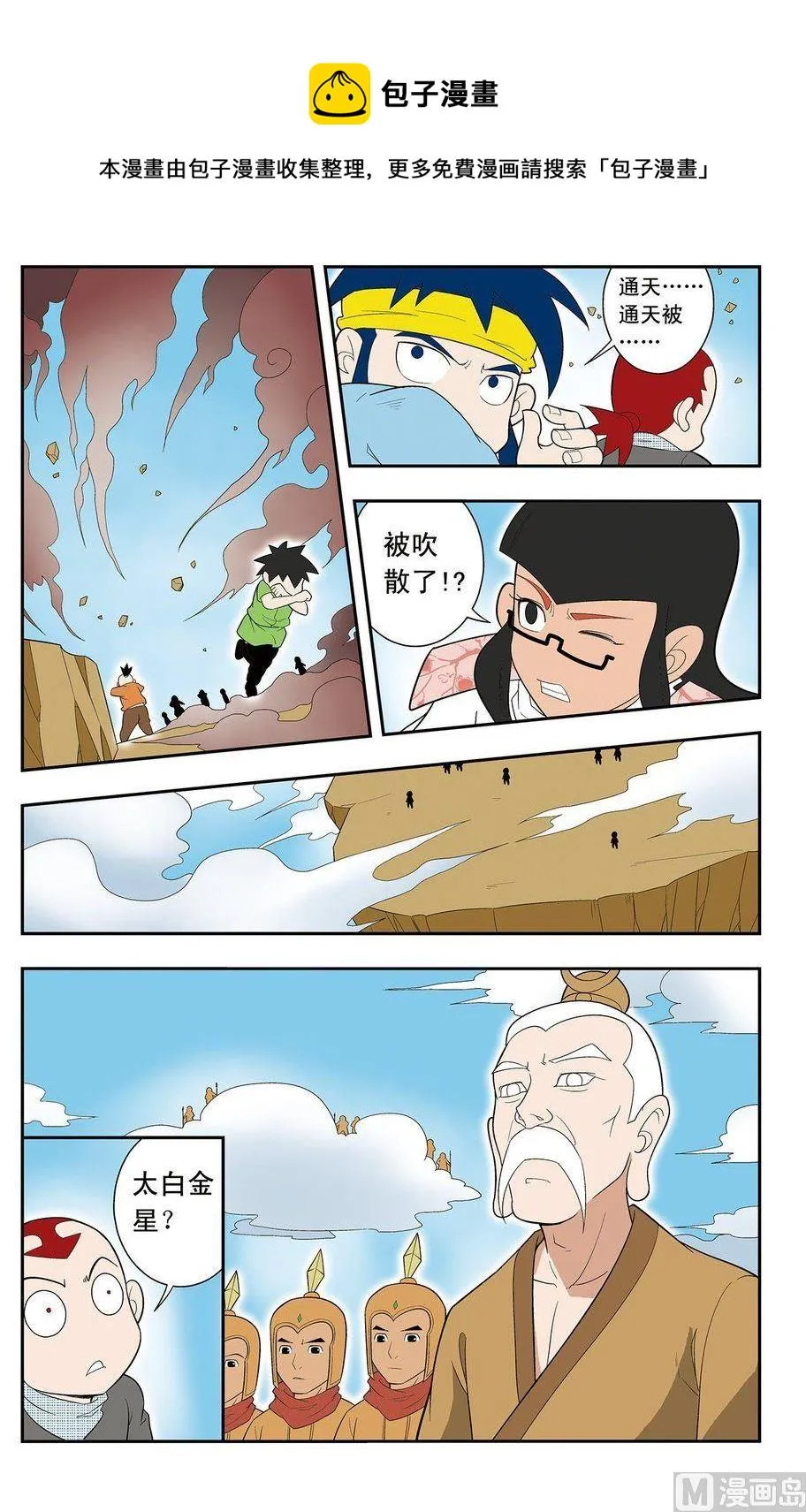 第08话（下） 第1页