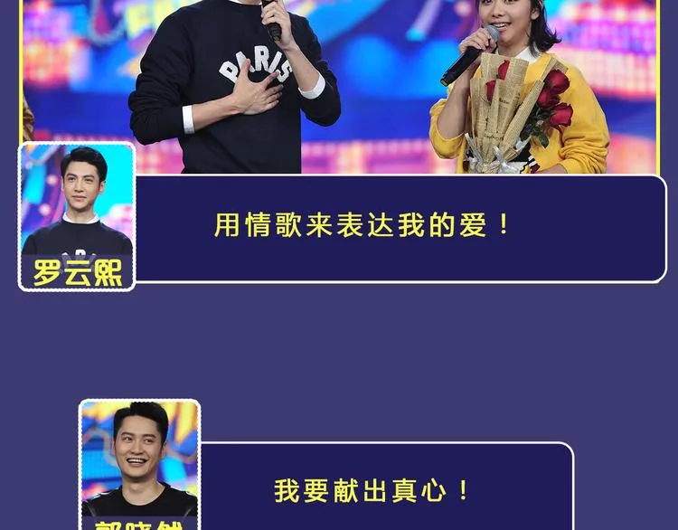 图解栏目：嘉宾教你如何追女生 第9页