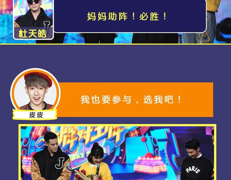 图解栏目：嘉宾教你如何追女生 第13页