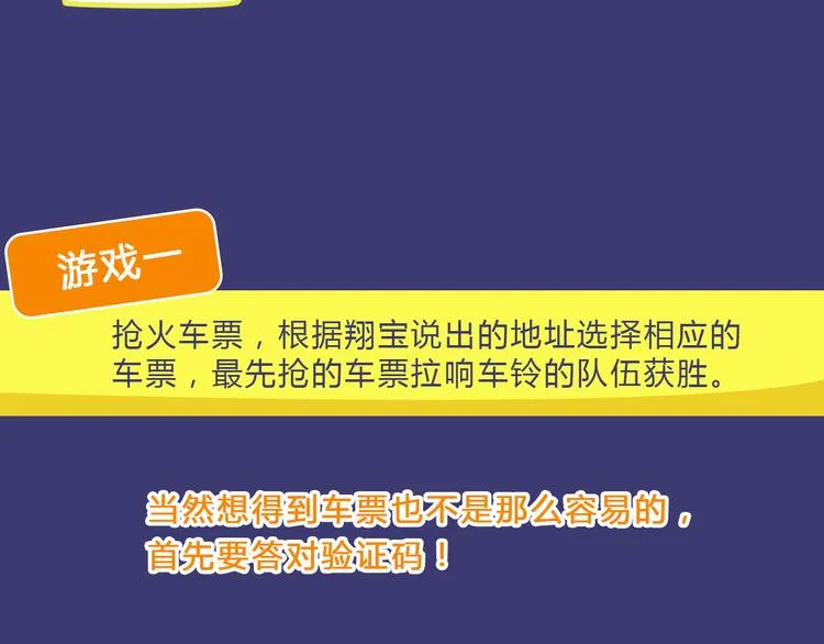 图解栏目：嘉宾教你如何追女生 第15页