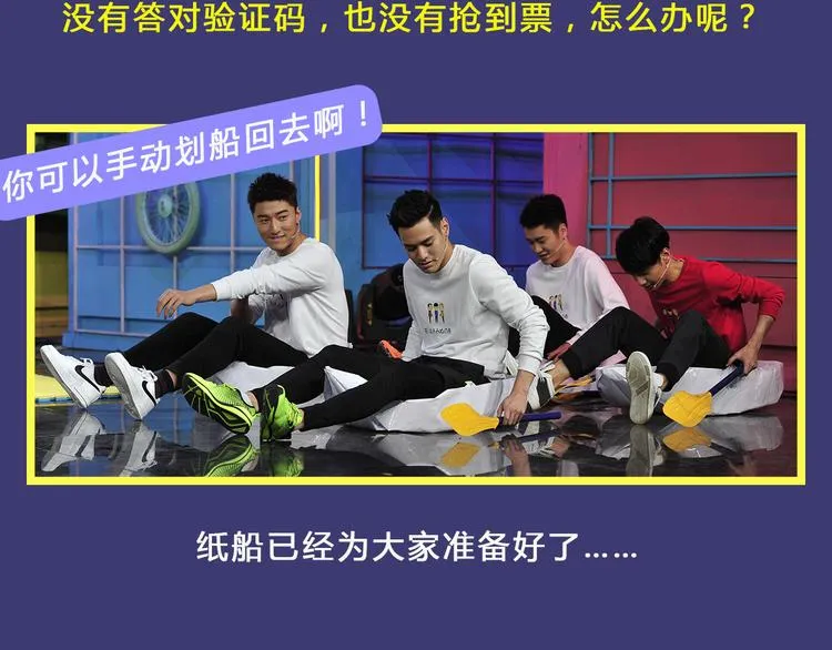 图解栏目：嘉宾教你如何追女生 第18页