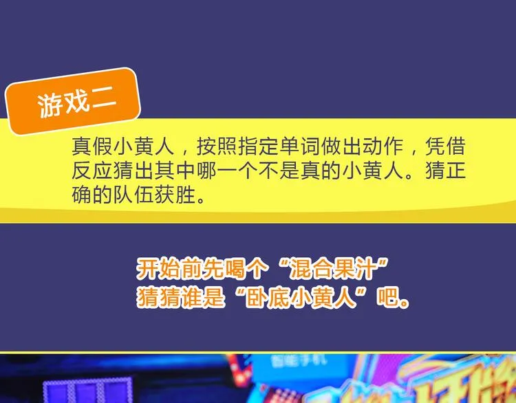 图解栏目：嘉宾教你如何追女生 第19页