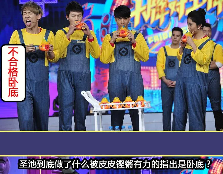 图解栏目：嘉宾教你如何追女生 第20页
