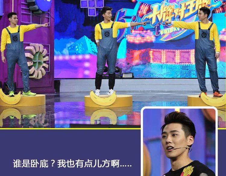 图解栏目：嘉宾教你如何追女生 第22页