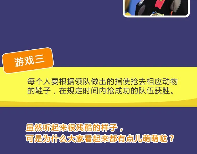 图解栏目：嘉宾教你如何追女生 第23页