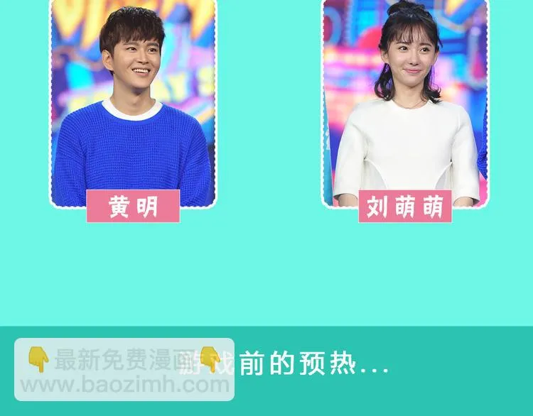图解栏目：明星偶像包袱被打碎 第6页