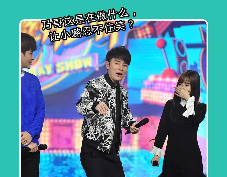 图解栏目：明星偶像包袱被打碎 第7页