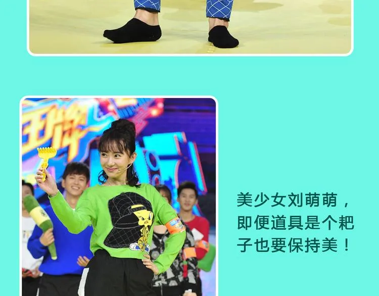 图解栏目：明星偶像包袱被打碎 第13页