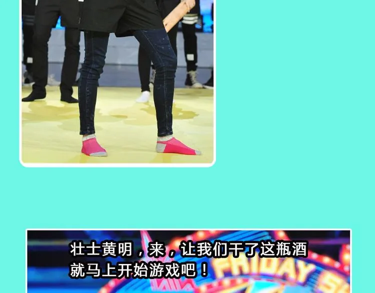 图解栏目：明星偶像包袱被打碎 第14页