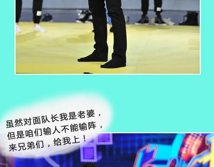 图解栏目：明星偶像包袱被打碎 第16页