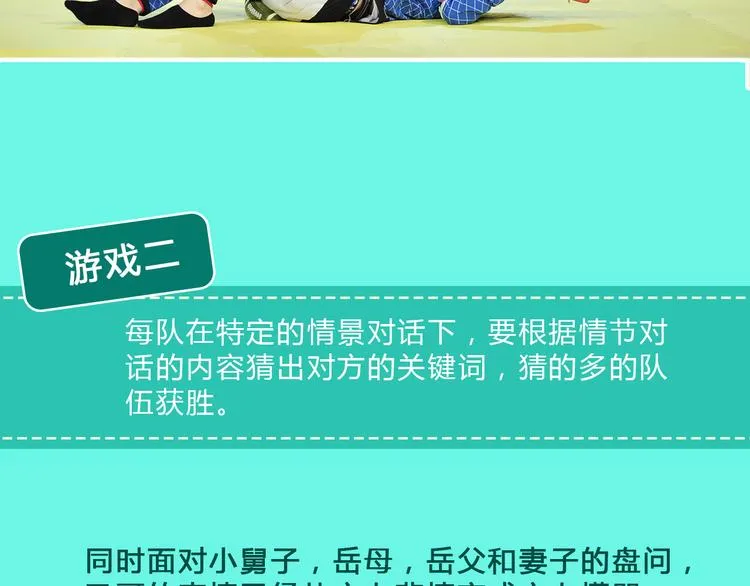 图解栏目：明星偶像包袱被打碎 第20页