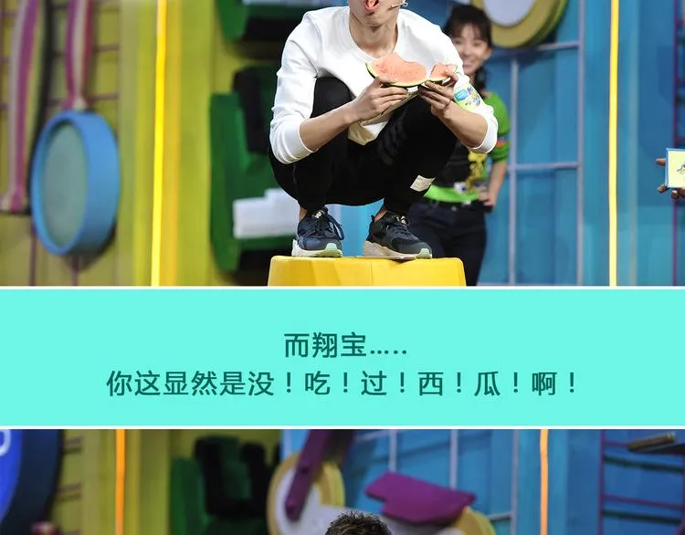 图解栏目：明星偶像包袱被打碎 第27页