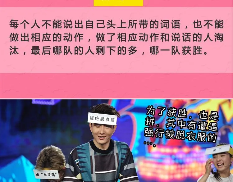 图解栏目：不忍直视地争夺战！ 第23页