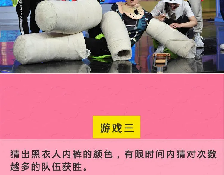 图解栏目：不忍直视地争夺战！ 第27页
