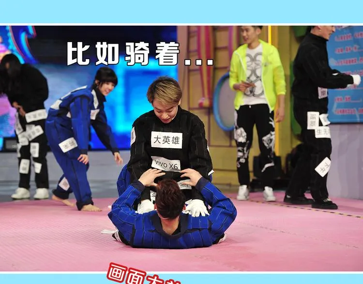 图解栏目：霸道男嘉宾PK鲜肉主持团 第12页