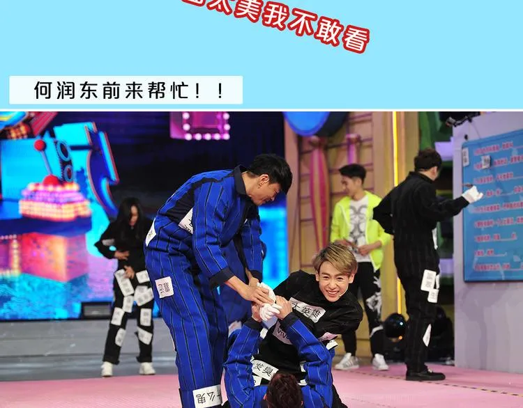 图解栏目：霸道男嘉宾PK鲜肉主持团 第13页