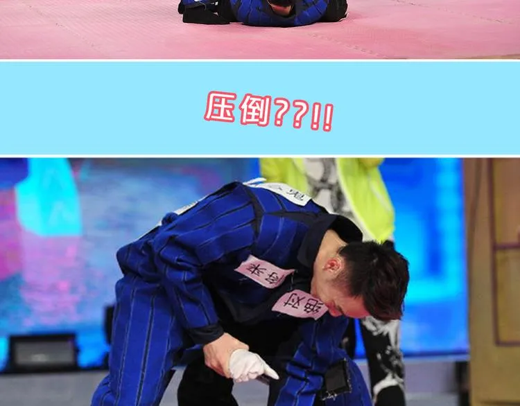 图解栏目：霸道男嘉宾PK鲜肉主持团 第14页