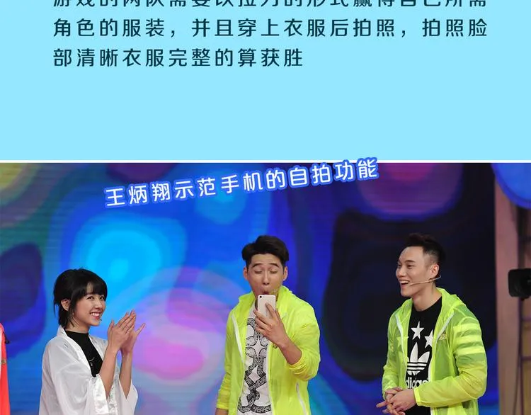 图解栏目：霸道男嘉宾PK鲜肉主持团 第17页