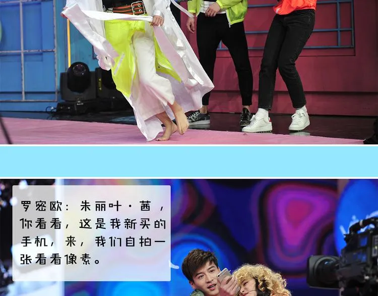图解栏目：霸道男嘉宾PK鲜肉主持团 第20页