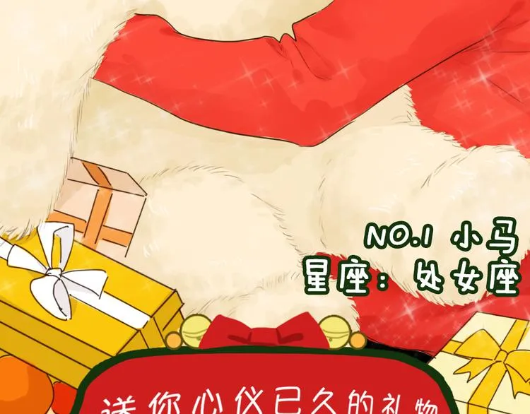 圣诞节-你希望他为你做什么？ 第4页