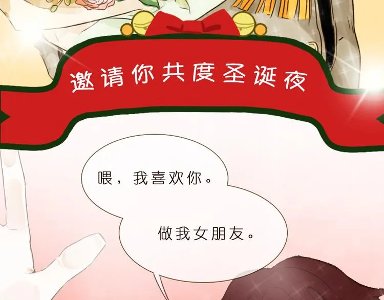 圣诞节-你希望他为你做什么？ 第7页