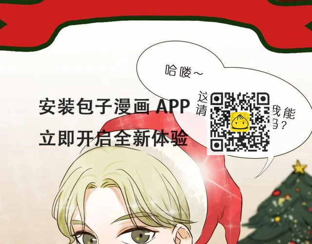 圣诞节-你希望他为你做什么？ 第10页