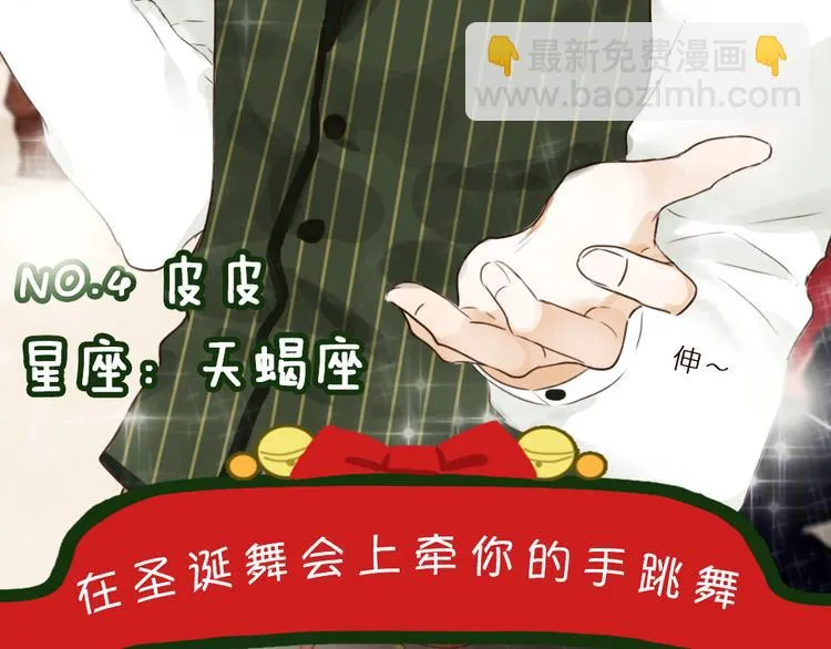 圣诞节-你希望他为你做什么？ 第12页
