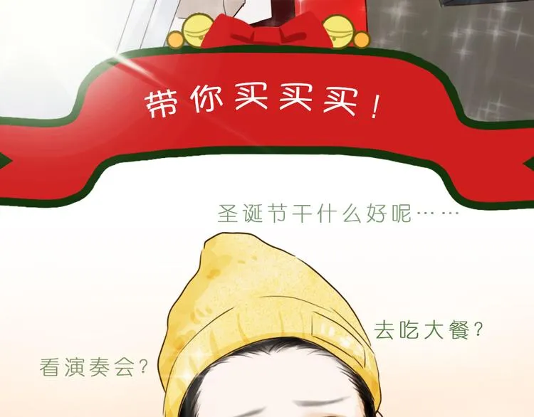 圣诞节-你希望他为你做什么？ 第15页