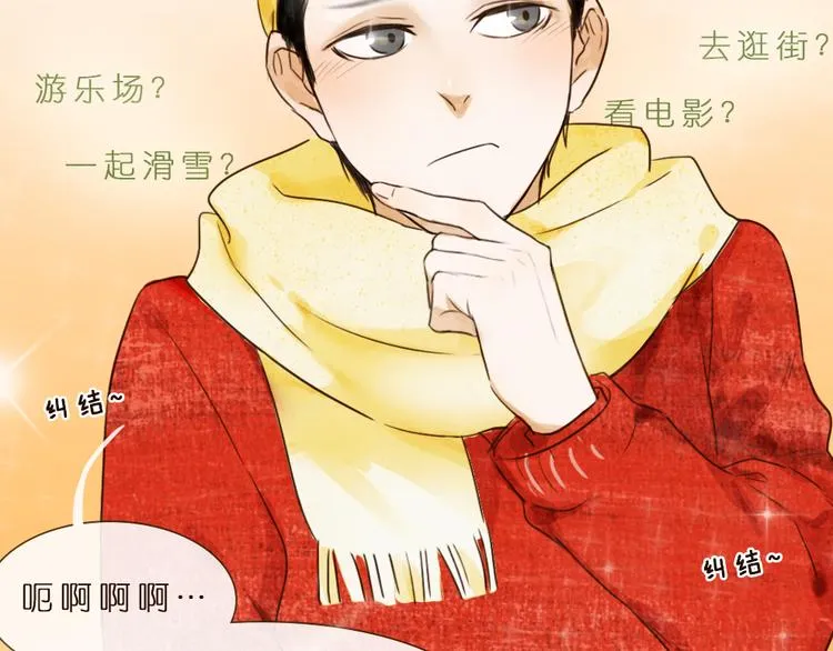 圣诞节-你希望他为你做什么？ 第16页