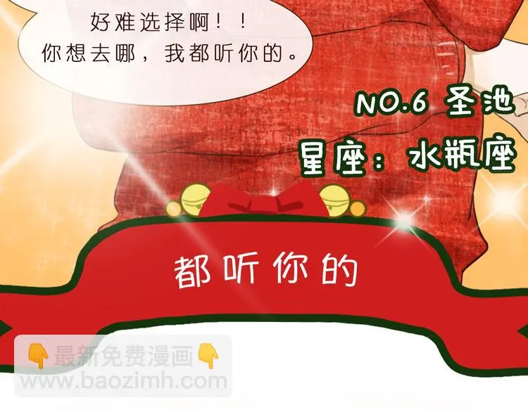 圣诞节-你希望他为你做什么？ 第17页