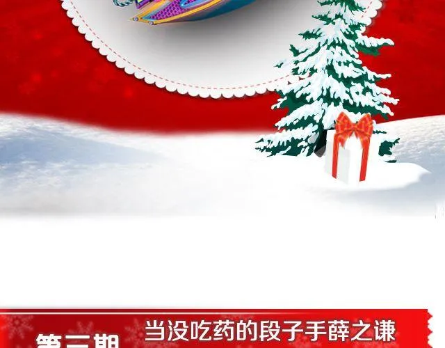 图解栏目：嘉宾主持群起斗舞！ 第2页
