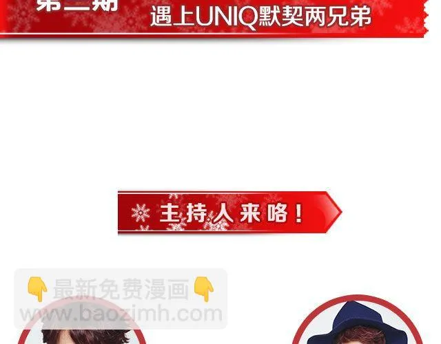 图解栏目：嘉宾主持群起斗舞！ 第3页