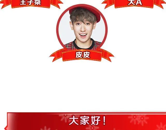 图解栏目：嘉宾主持群起斗舞！ 第5页