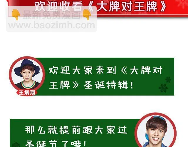 图解栏目：嘉宾主持群起斗舞！ 第6页