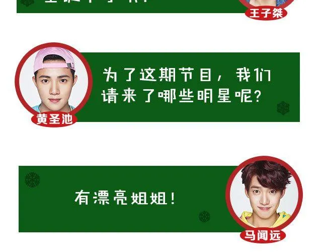 图解栏目：嘉宾主持群起斗舞！ 第7页