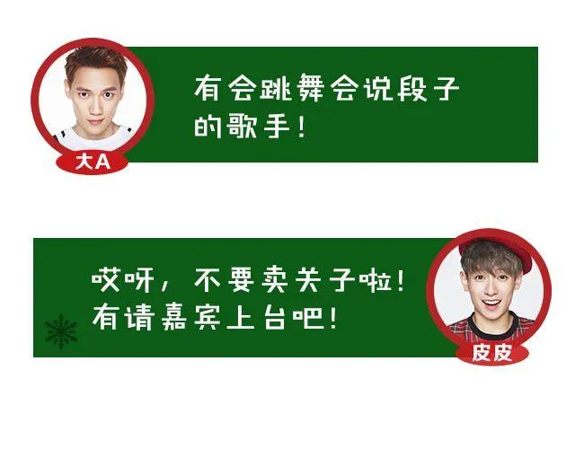 图解栏目：嘉宾主持群起斗舞！ 第8页