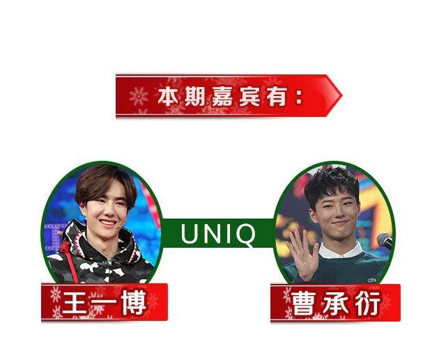 图解栏目：嘉宾主持群起斗舞！ 第9页