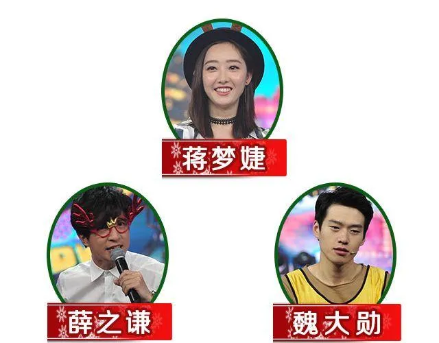 图解栏目：嘉宾主持群起斗舞！ 第10页