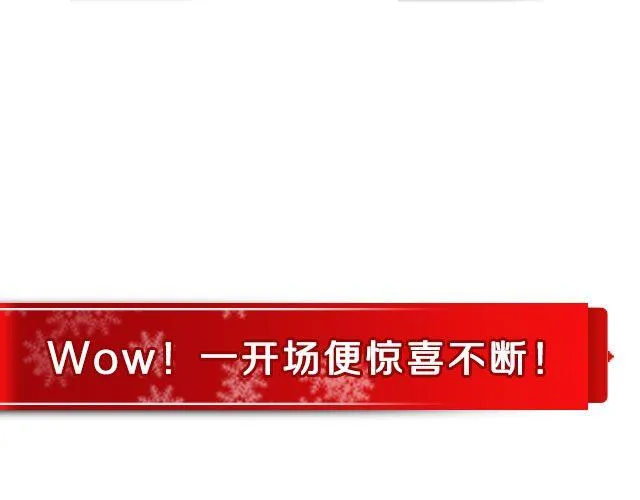 图解栏目：嘉宾主持群起斗舞！ 第11页
