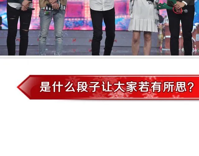 图解栏目：嘉宾主持群起斗舞！ 第14页