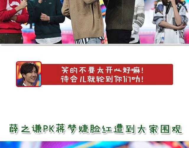 图解栏目：嘉宾主持群起斗舞！ 第17页
