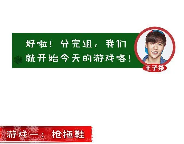 图解栏目：嘉宾主持群起斗舞！ 第19页