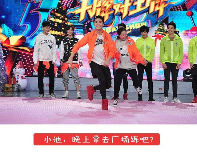 图解栏目：嘉宾主持群起斗舞！ 第23页