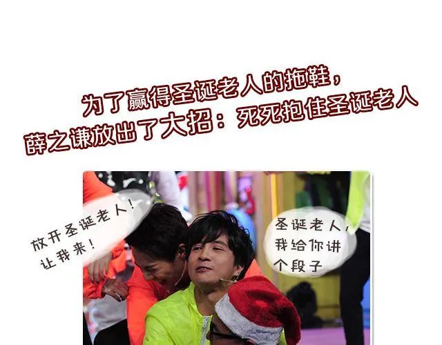 图解栏目：嘉宾主持群起斗舞！ 第24页
