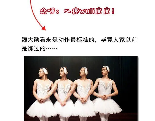 图解栏目：嘉宾主持群起斗舞！ 第29页