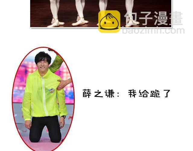 图解栏目：嘉宾主持群起斗舞！ 第30页
