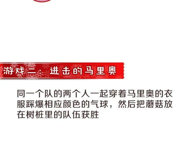 图解栏目：嘉宾主持群起斗舞！ 第31页